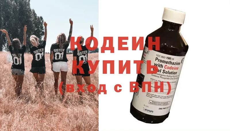 что такое   Курганинск  Кодеиновый сироп Lean Purple Drank 